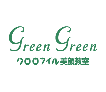 クロロフィル美顔教室 Green Green